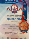 Кубок среди мастеров 21.11